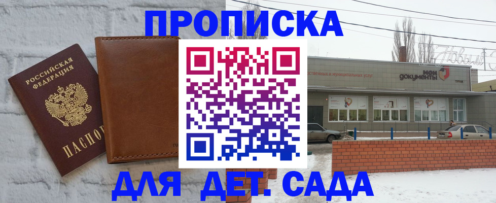 прописка иностранных граждан в Гаджиево